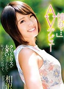 Reina Aizawa