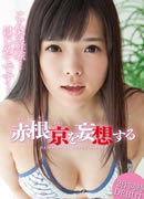 Miyako Akane