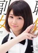 Momokaa Amai