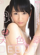 Midori Amairo