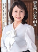 青葉小夏