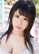 Sumiree Aoi