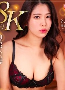 碧那美海