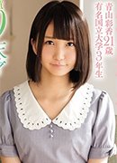 Ayaka Aoyama