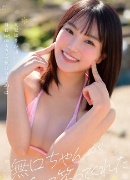 新垣める