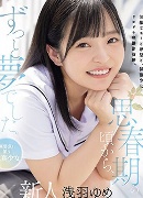 Yume Asaha