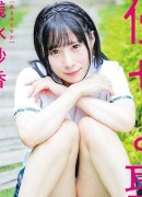 Sayaka Asami