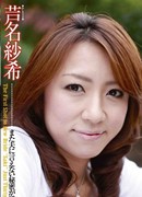 Saki Asina