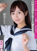 Nana Ayami