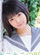 Maii Ayane
