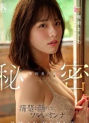 綾瀬まりあ
