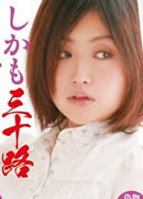 Yume Ayukawa