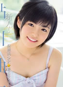 Yuzuki Ayukawa