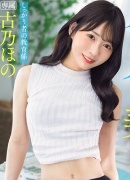 Hono Furuno