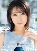 Akari Hanazato