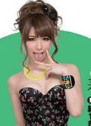 Nana Haruno