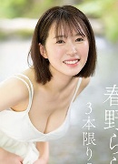 Rara Haruno