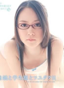 Yuri Hasegawa
