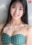初美なのか