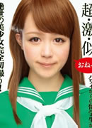 Reina Hawai