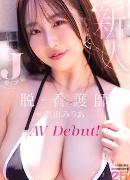葉山みりあ