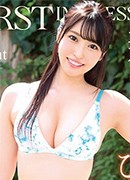 Setu Himeno