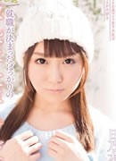 Ami Hinomoto