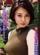 Natumi Hirose