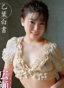 Otoha Hirose