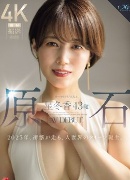 星冬香