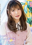 Suzu Hosizaki