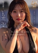 いち花