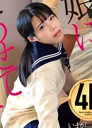 Rin Ikuta