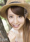 Ema Isihara