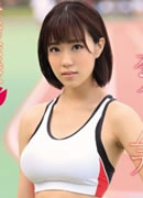 岩崎絵美子