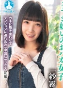 依泉紗霧