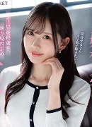 Meru Kagurazaka