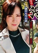 Yukino Kamata