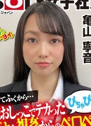 Nene Kameyama