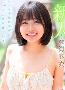 奏海麻衣