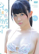 Ayakaa Kasuga