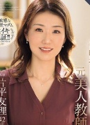 Yuri Katahira