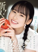 Sizuku Kawakami
