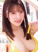 風見渚月
