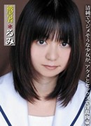 Rumi Kijima