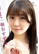 Suzune Kiritani
