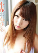 Ahiru Koharu