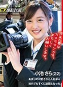 Sara Koike