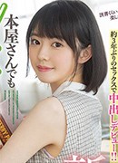 Fuu Koizumi