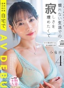 Kumi Koizumi